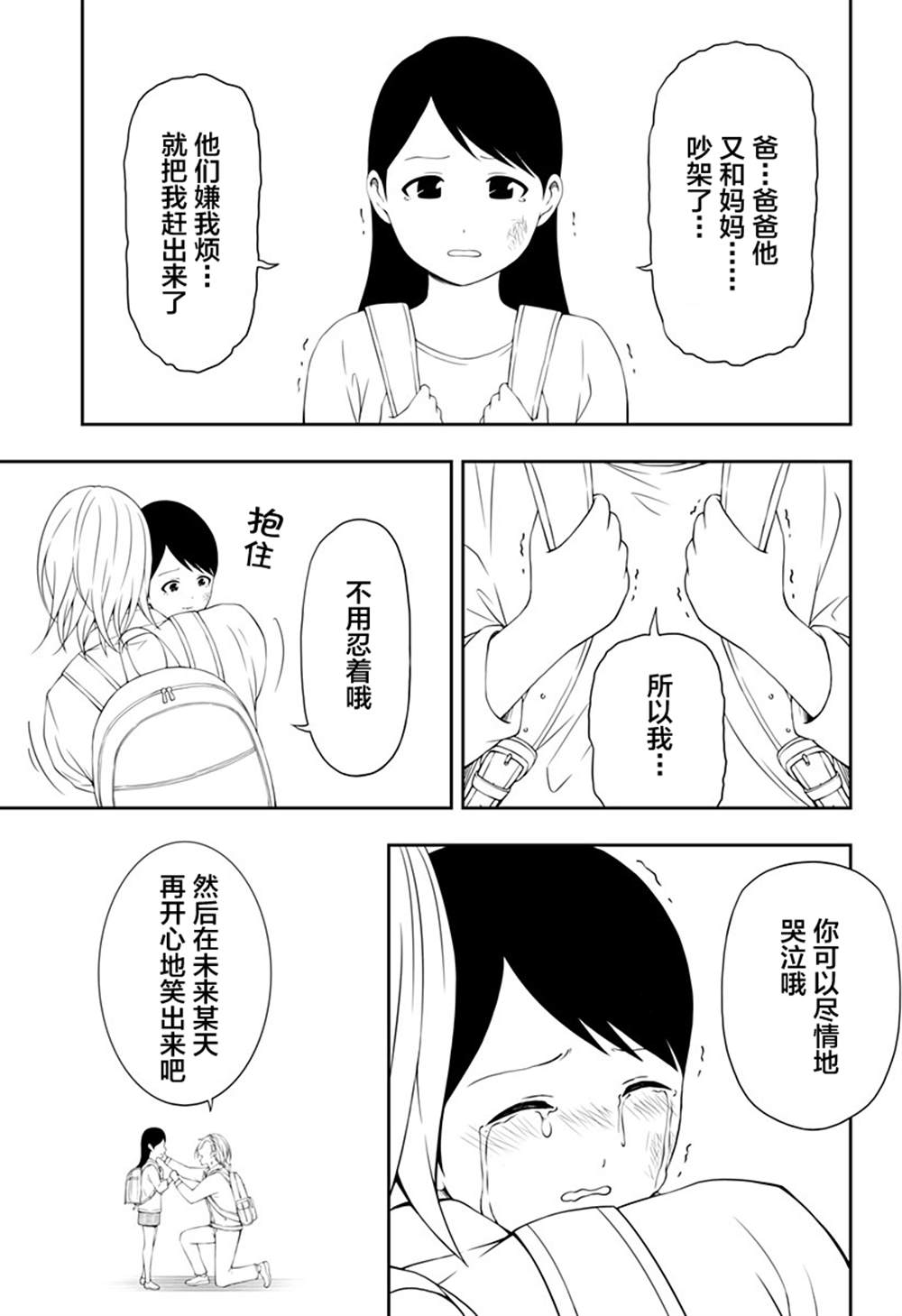 《随心所欲地活下去》漫画最新章节第12话免费下拉式在线观看章节第【27】张图片