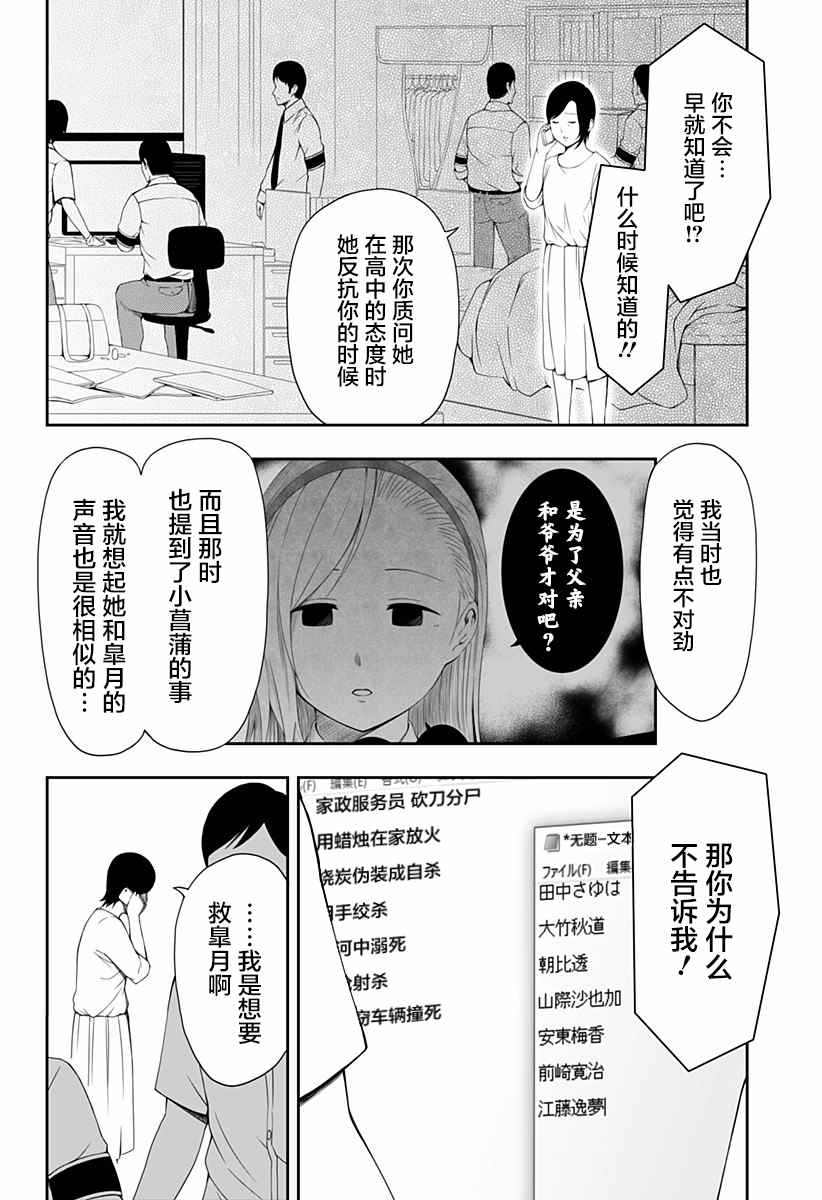 《随心所欲地活下去》漫画最新章节第7话免费下拉式在线观看章节第【16】张图片