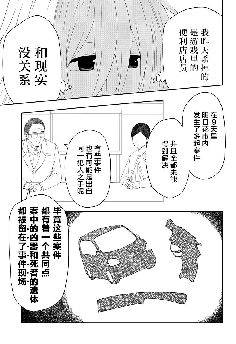 《随心所欲地活下去》漫画最新章节第1话免费下拉式在线观看章节第【37】张图片