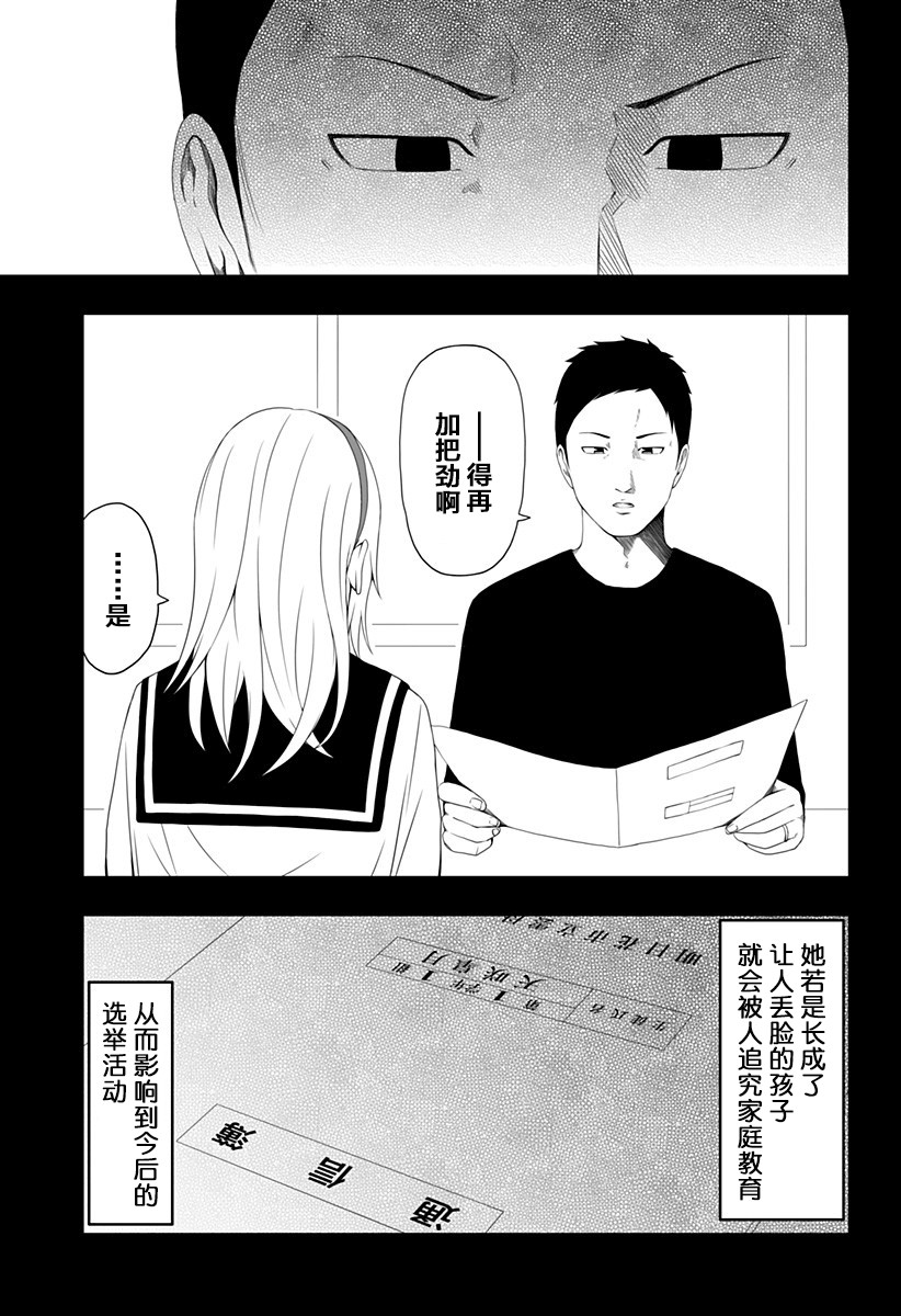 《随心所欲地活下去》漫画最新章节第5话免费下拉式在线观看章节第【11】张图片