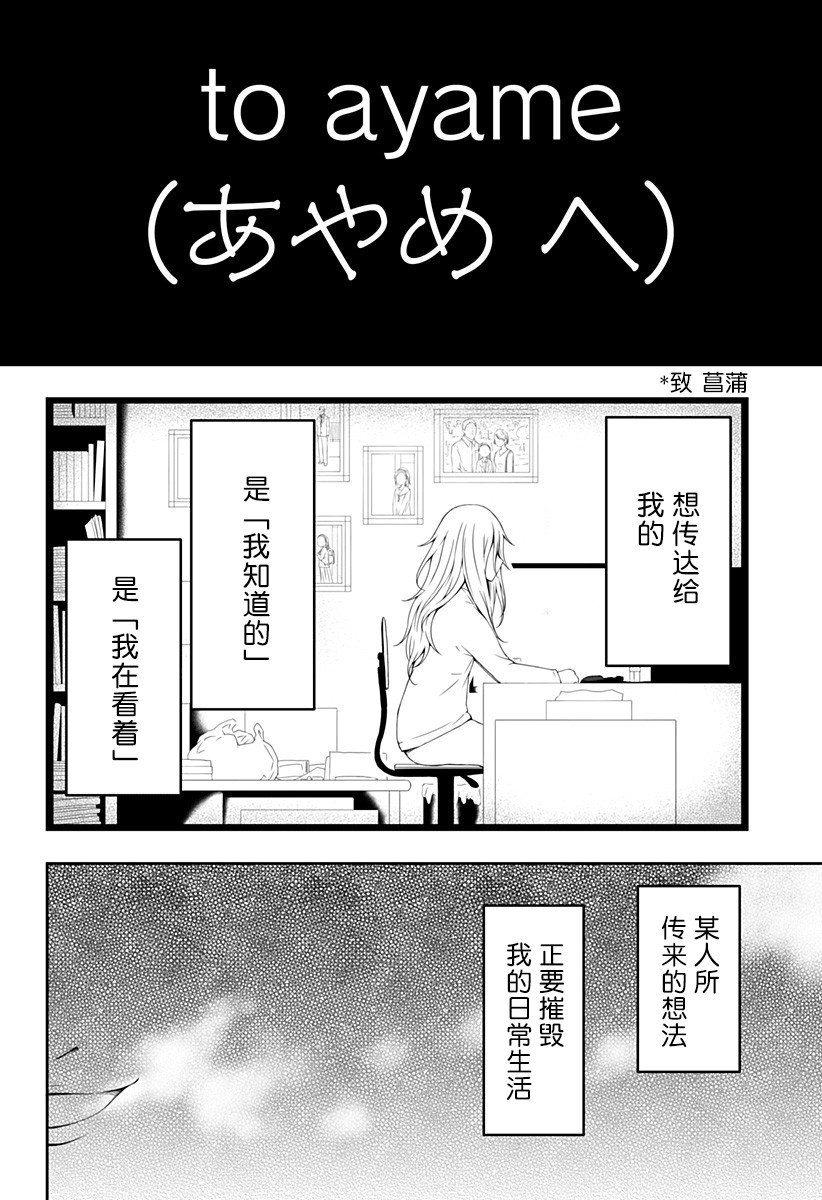《随心所欲地活下去》漫画最新章节第1话免费下拉式在线观看章节第【44】张图片