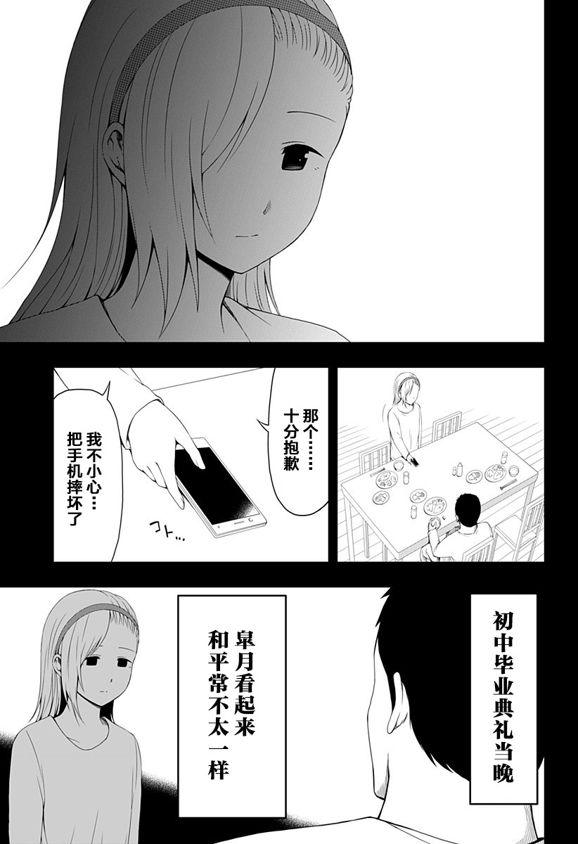 《随心所欲地活下去》漫画最新章节第5话免费下拉式在线观看章节第【13】张图片