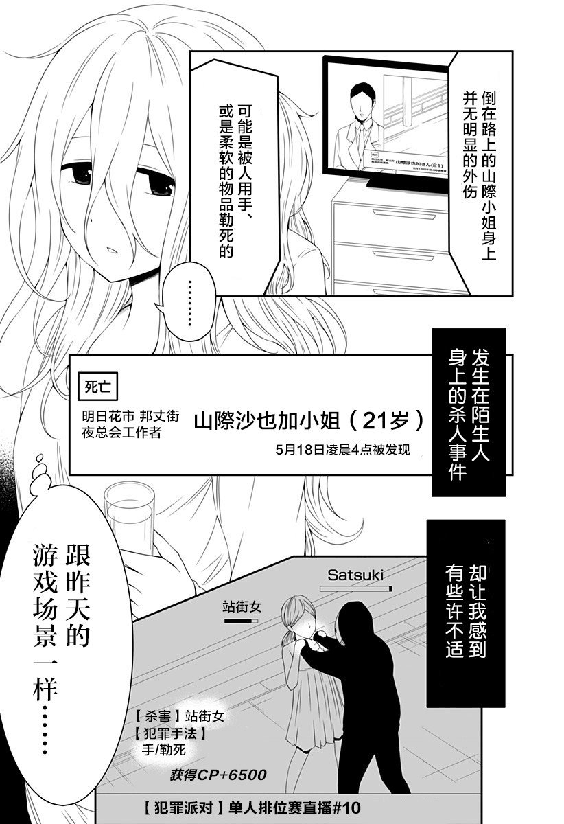 《随心所欲地活下去》漫画最新章节第1话免费下拉式在线观看章节第【16】张图片