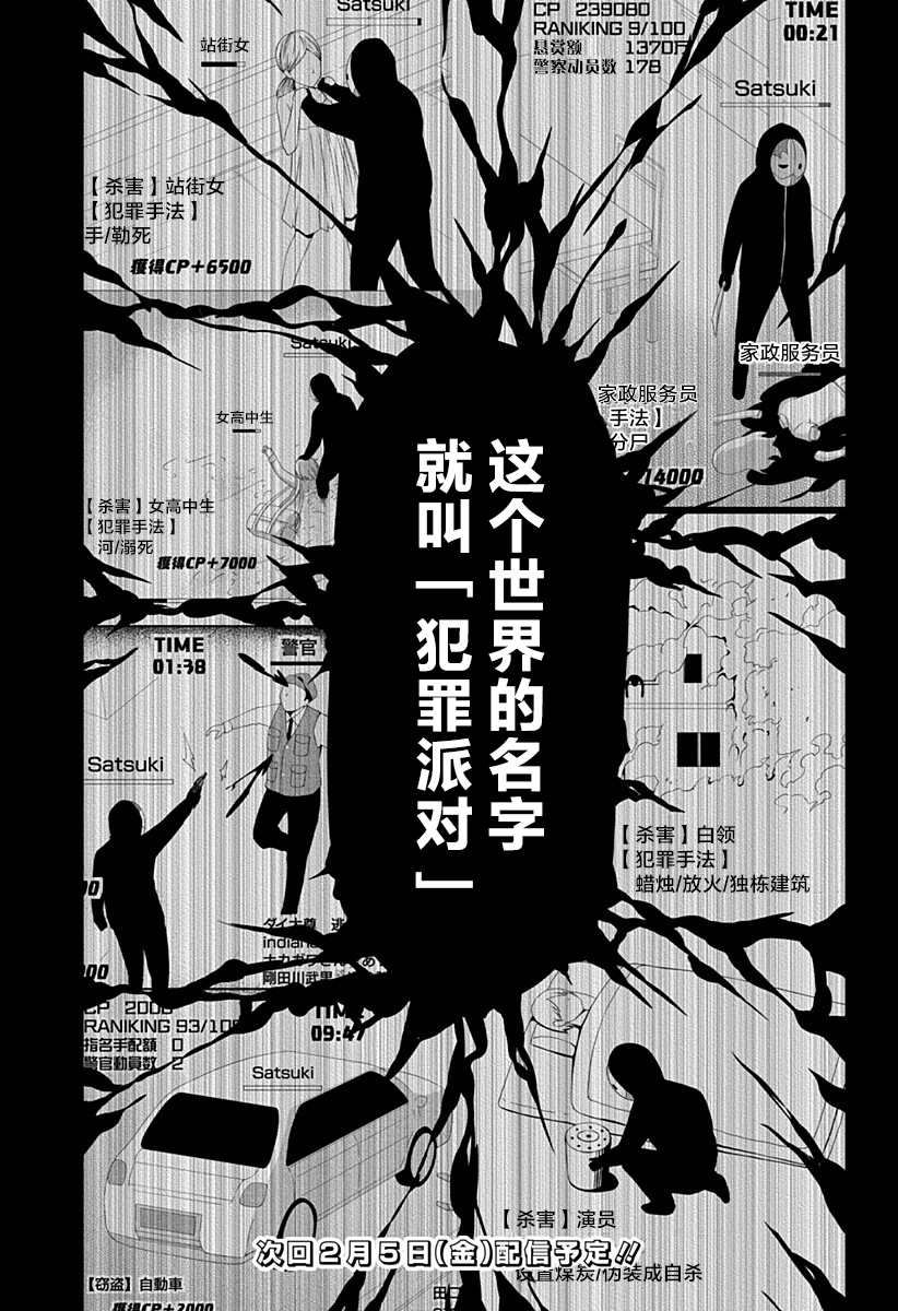 《随心所欲地活下去》漫画最新章节第10话免费下拉式在线观看章节第【27】张图片