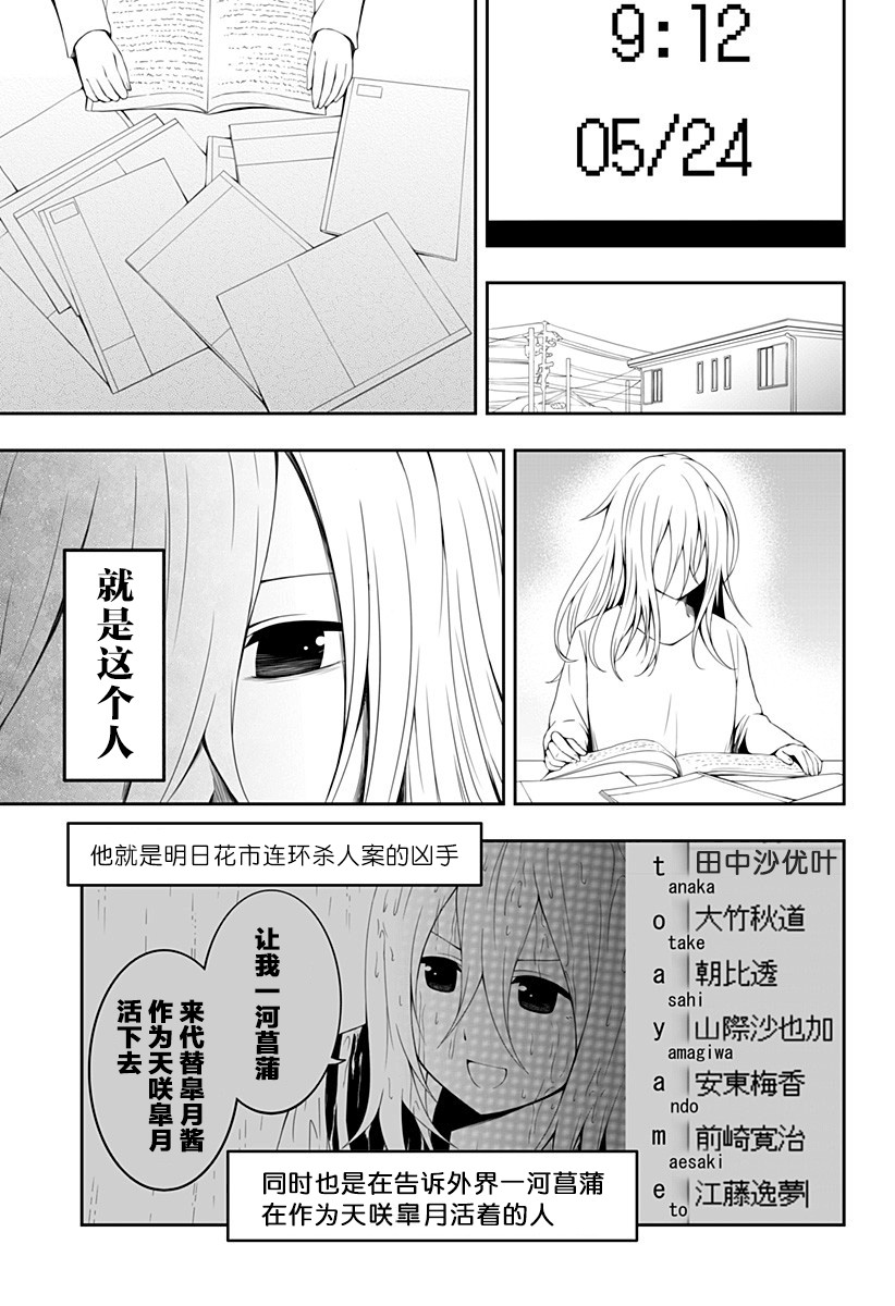 《随心所欲地活下去》漫画最新章节第5话免费下拉式在线观看章节第【29】张图片