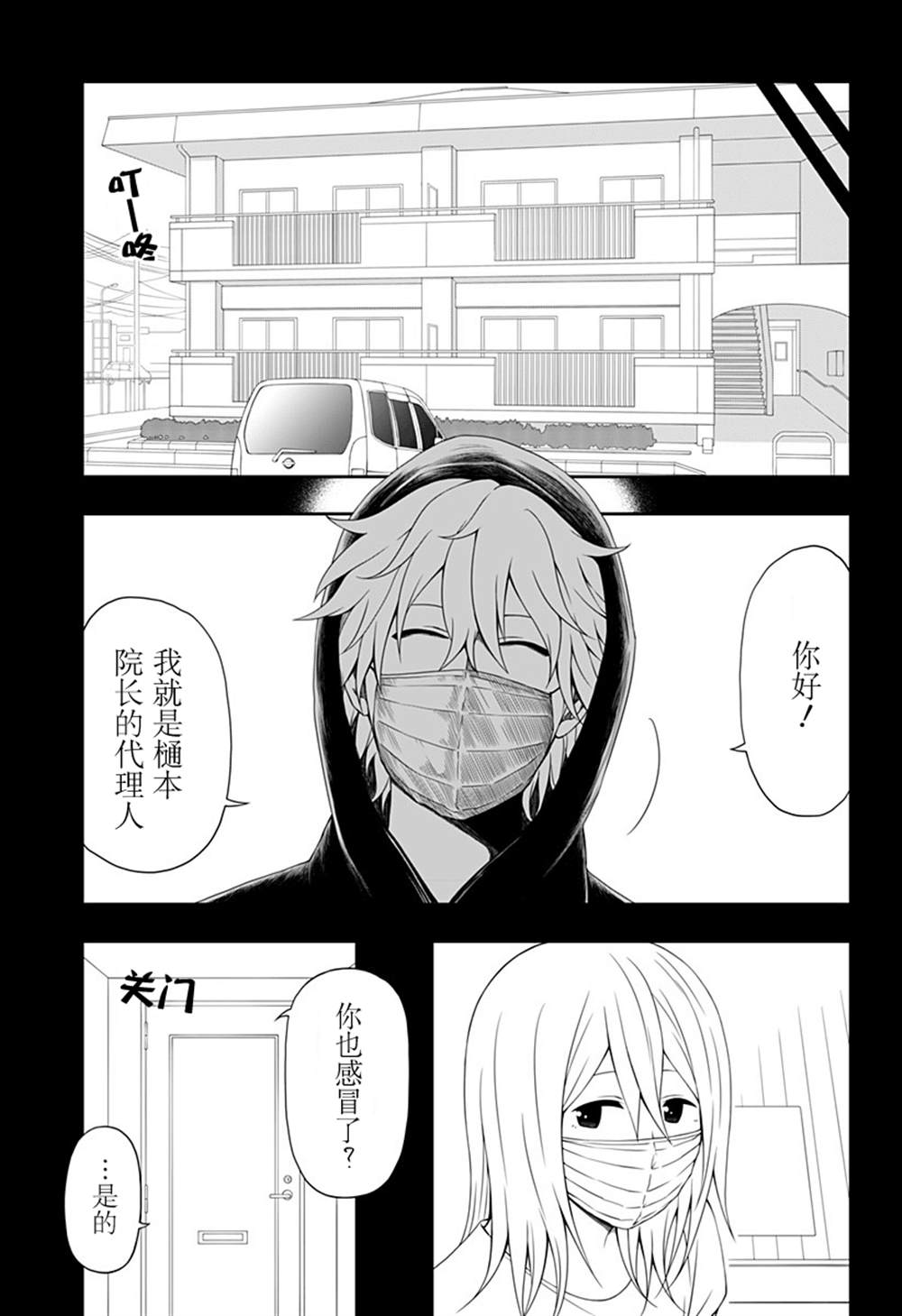 《随心所欲地活下去》漫画最新章节第12话免费下拉式在线观看章节第【9】张图片