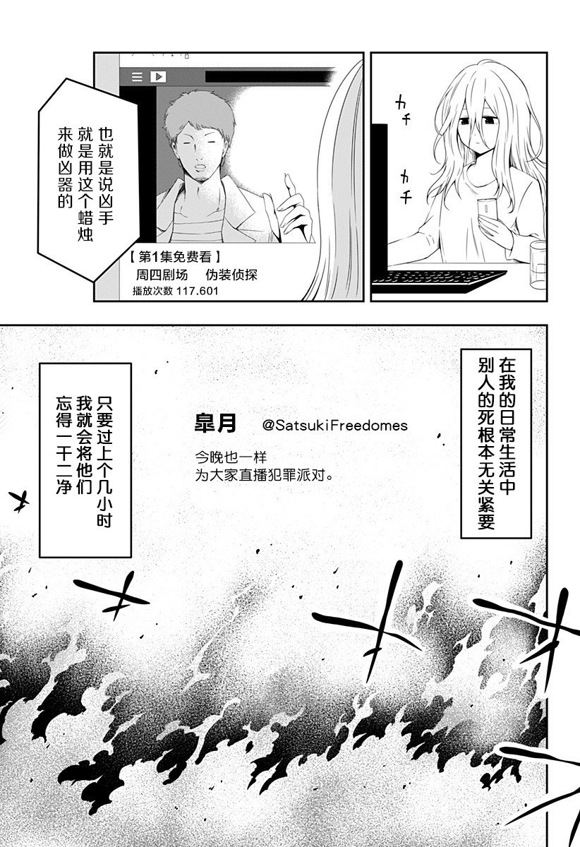 《随心所欲地活下去》漫画最新章节第1话免费下拉式在线观看章节第【13】张图片
