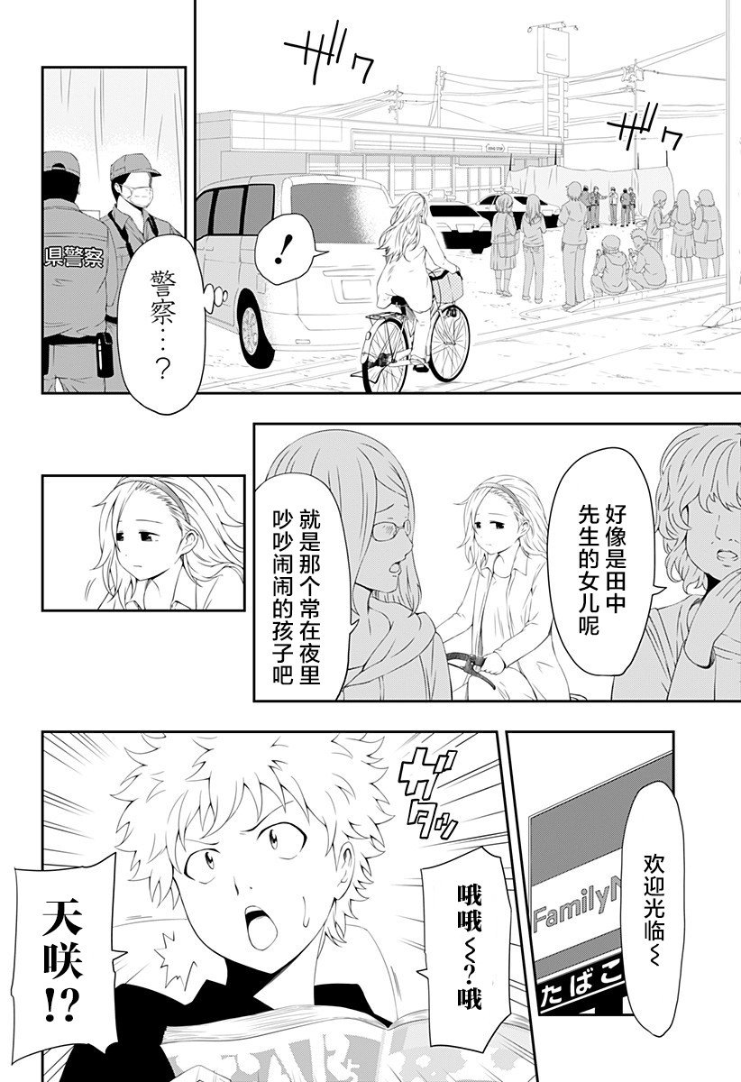 《随心所欲地活下去》漫画最新章节第1话免费下拉式在线观看章节第【8】张图片