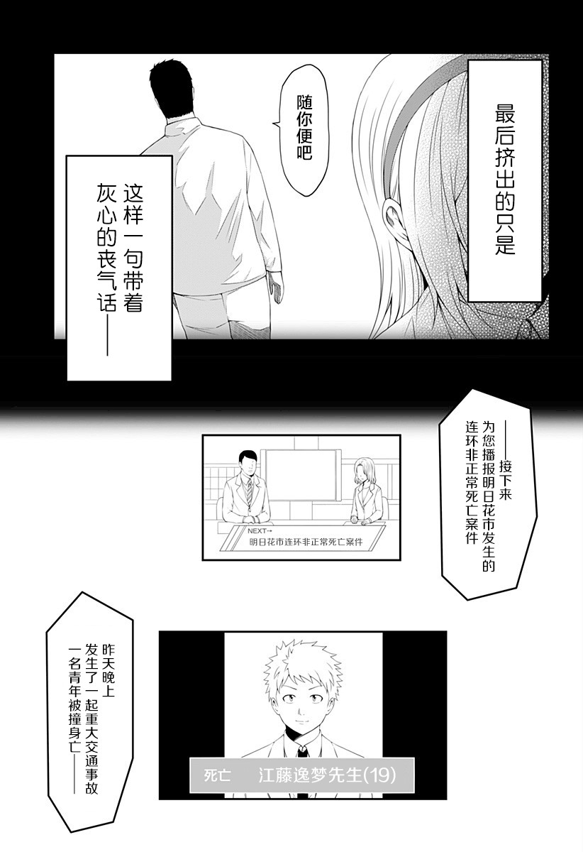 《随心所欲地活下去》漫画最新章节第5话免费下拉式在线观看章节第【25】张图片