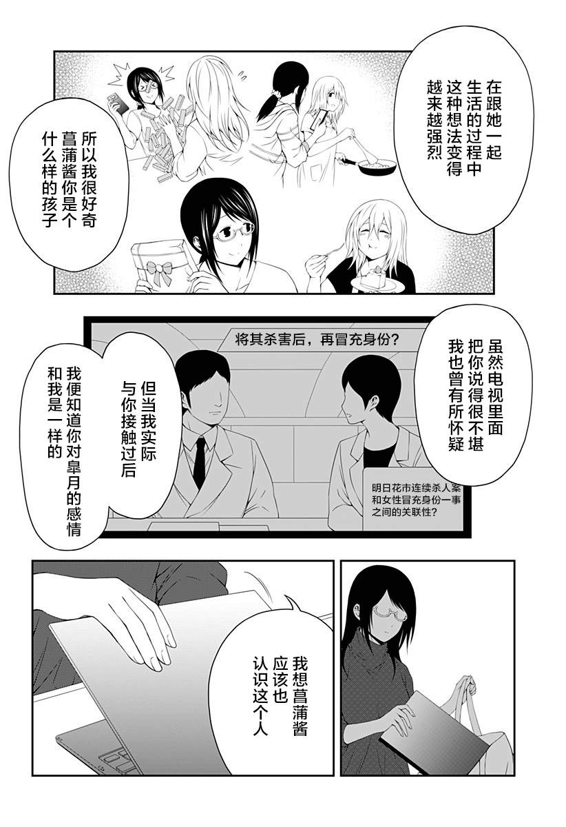 《随心所欲地活下去》漫画最新章节第8话免费下拉式在线观看章节第【12】张图片