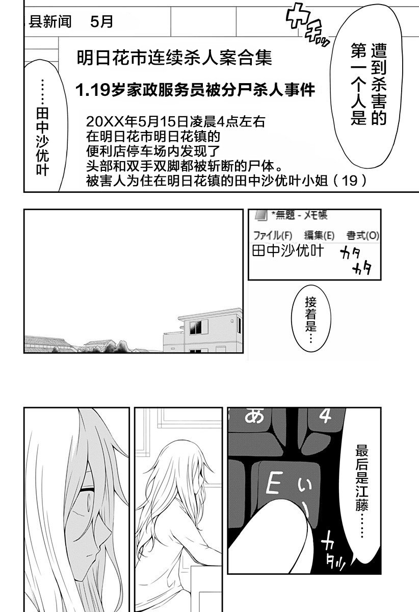 《随心所欲地活下去》漫画最新章节第1话免费下拉式在线观看章节第【42】张图片