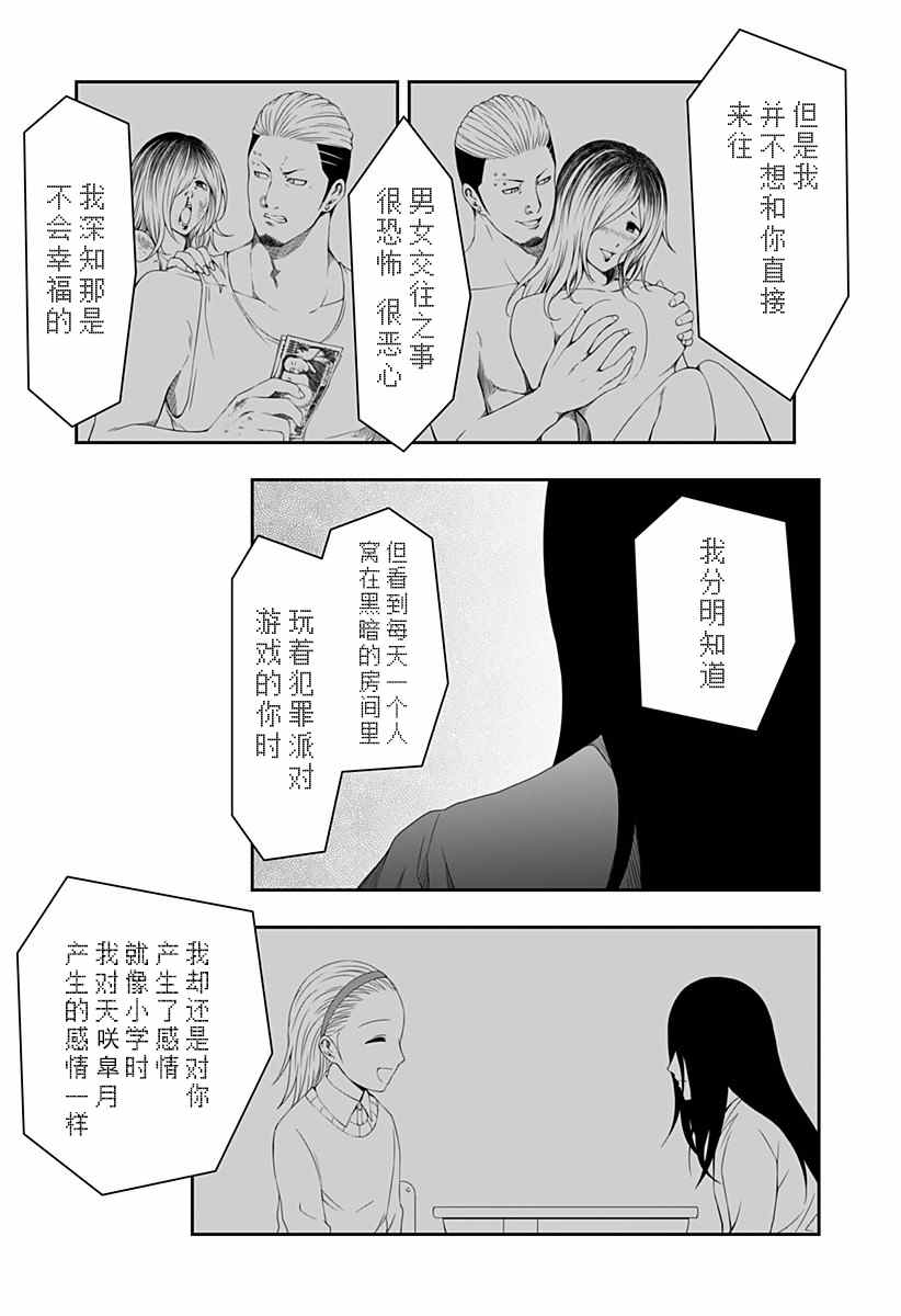 《随心所欲地活下去》漫画最新章节第7话免费下拉式在线观看章节第【4】张图片