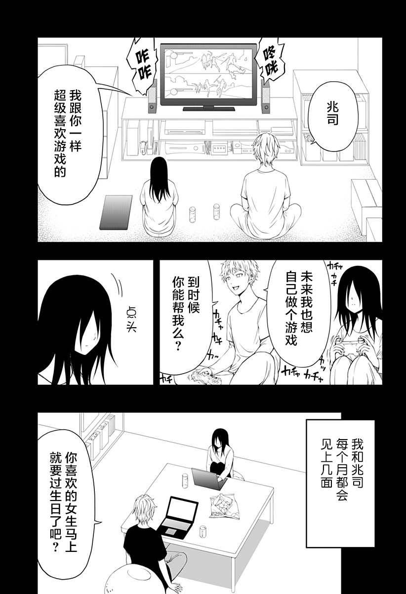 《随心所欲地活下去》漫画最新章节第10话免费下拉式在线观看章节第【15】张图片