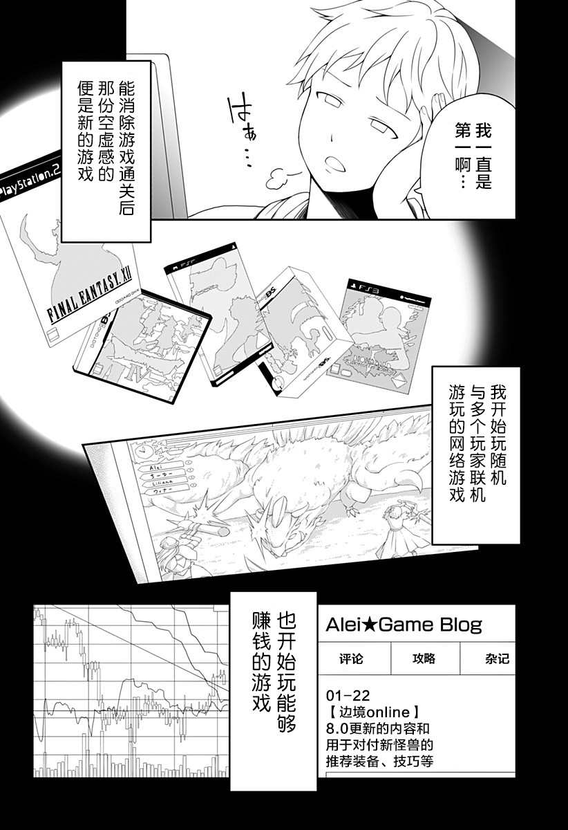 《随心所欲地活下去》漫画最新章节第10话免费下拉式在线观看章节第【10】张图片