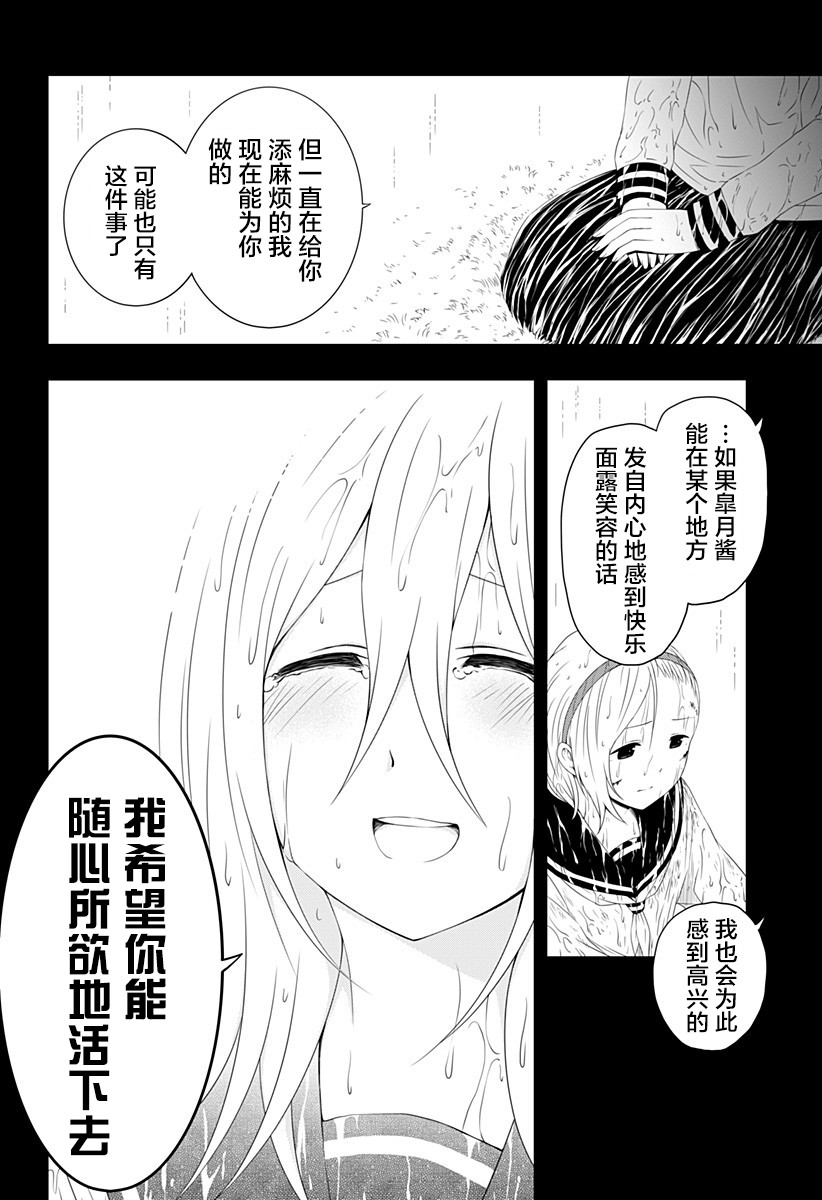 《随心所欲地活下去》漫画最新章节第4话免费下拉式在线观看章节第【5】张图片