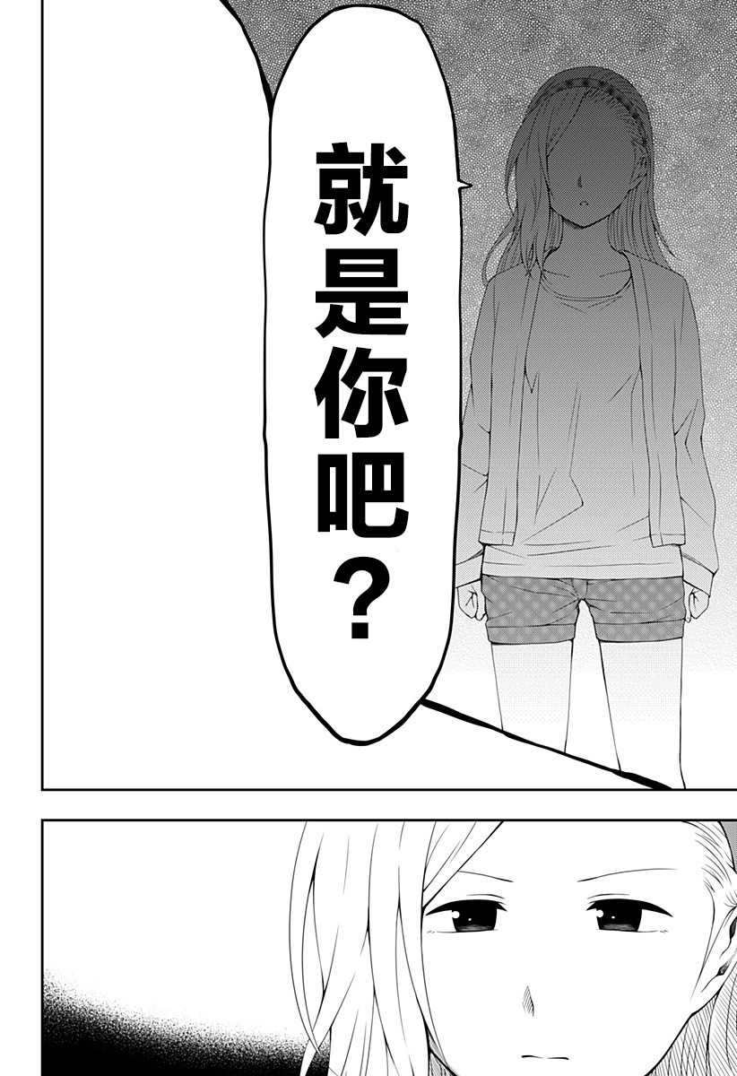 《随心所欲地活下去》漫画最新章节第6话免费下拉式在线观看章节第【2】张图片