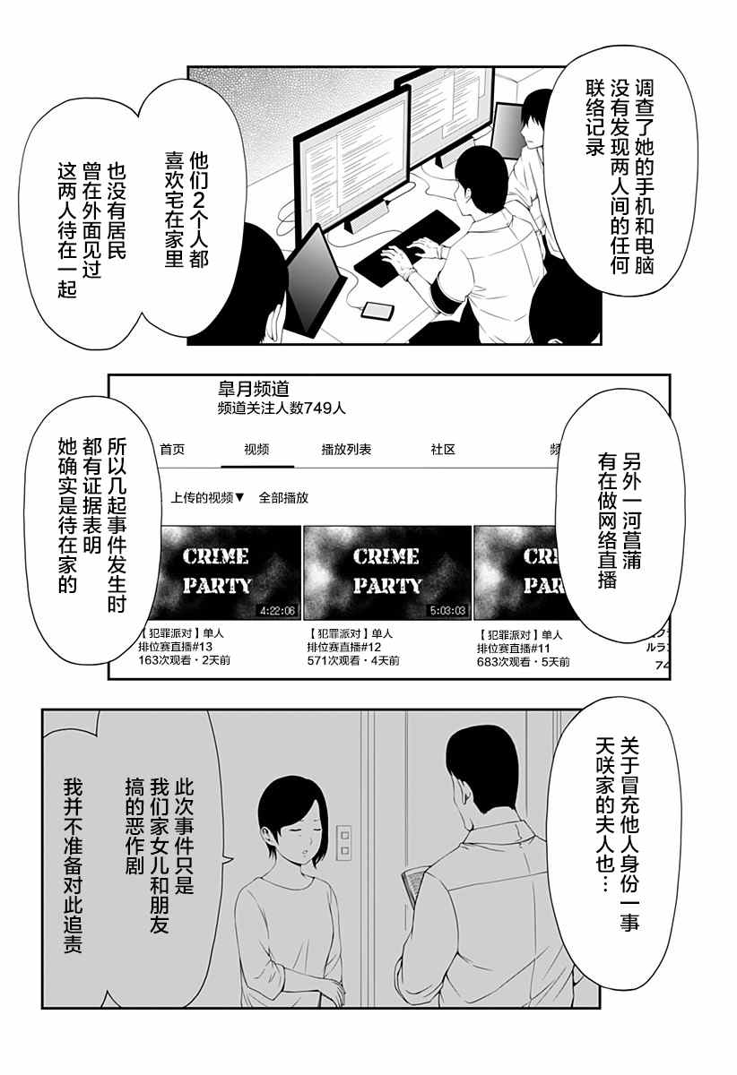 《随心所欲地活下去》漫画最新章节第7话免费下拉式在线观看章节第【20】张图片