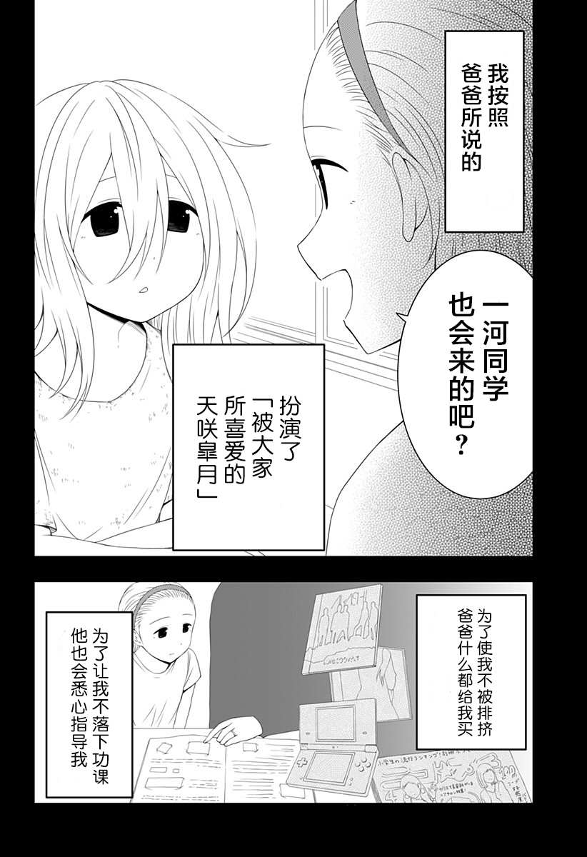 《随心所欲地活下去》漫画最新章节第3话免费下拉式在线观看章节第【6】张图片