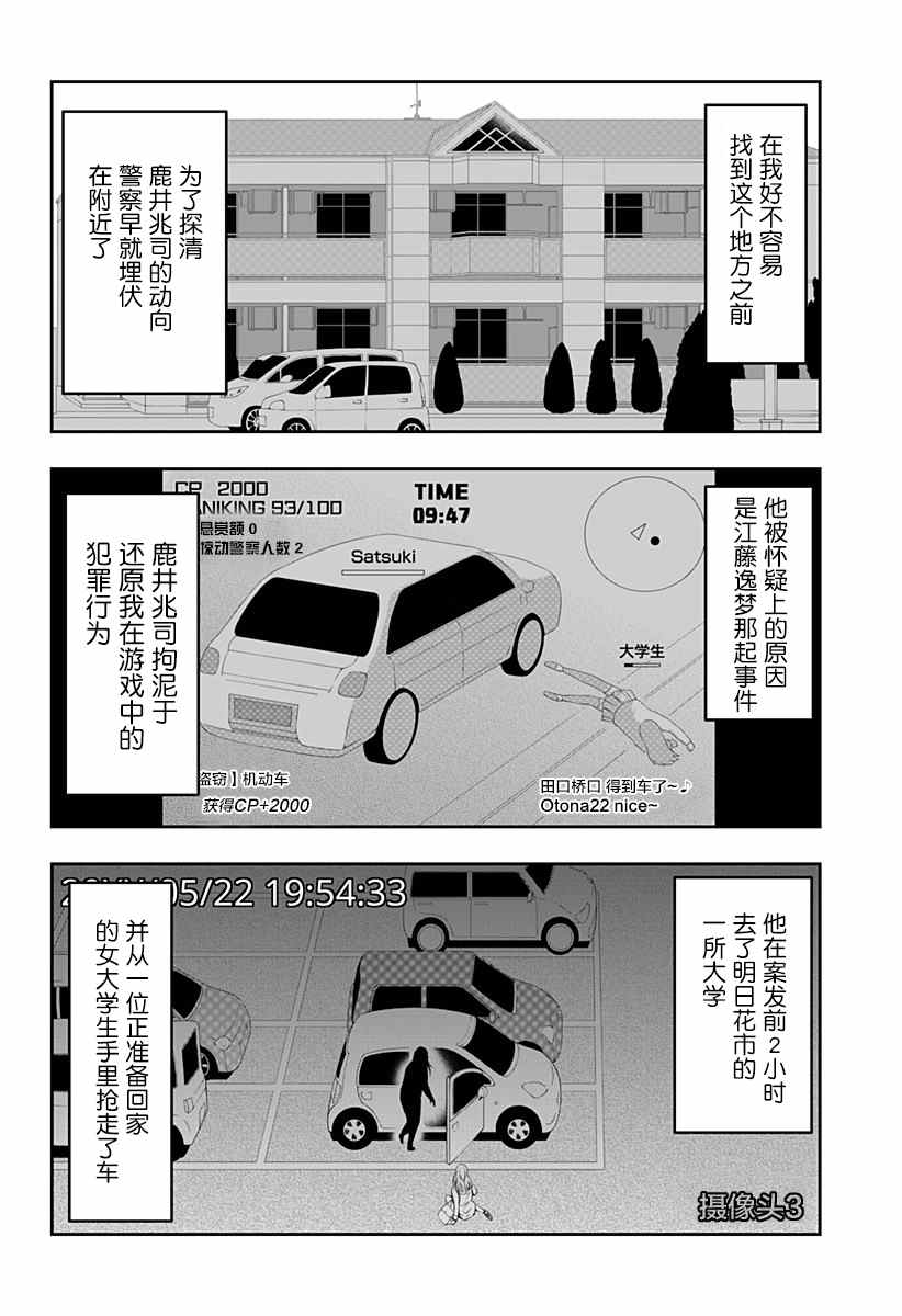 《随心所欲地活下去》漫画最新章节第7话免费下拉式在线观看章节第【12】张图片