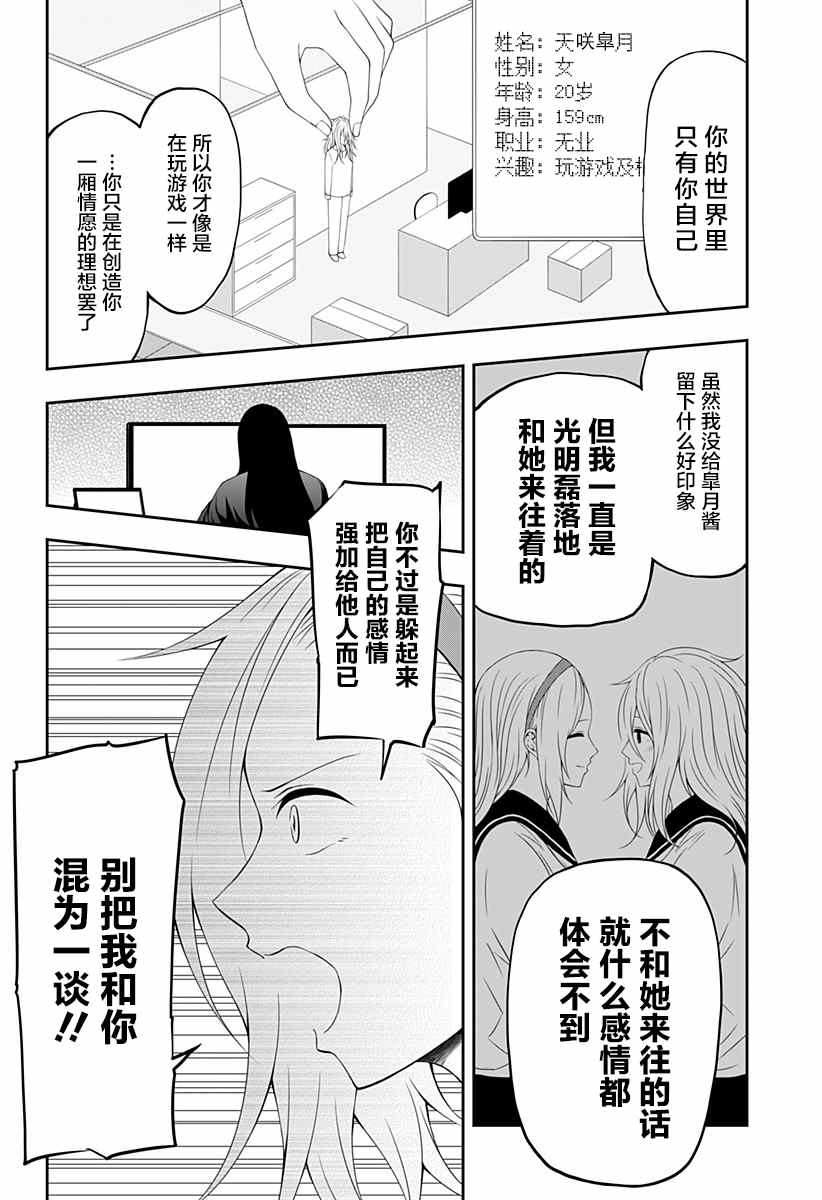 《随心所欲地活下去》漫画最新章节第7话免费下拉式在线观看章节第【10】张图片