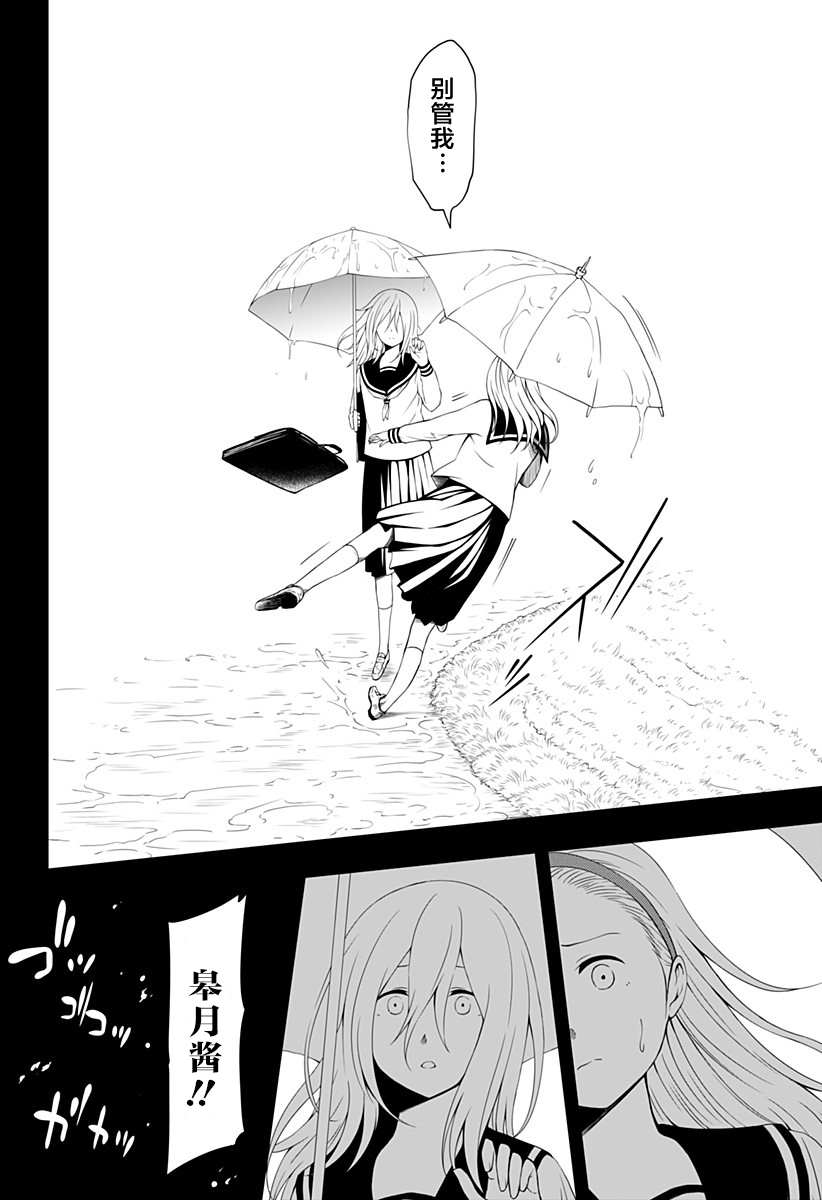 《随心所欲地活下去》漫画最新章节第3话免费下拉式在线观看章节第【20】张图片