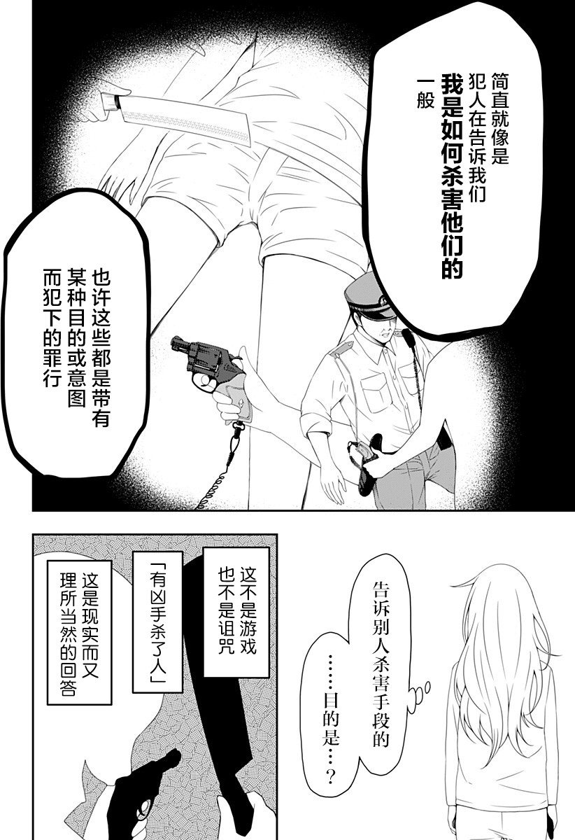 《随心所欲地活下去》漫画最新章节第1话免费下拉式在线观看章节第【38】张图片