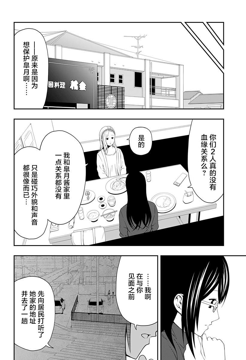 《随心所欲地活下去》漫画最新章节第8话免费下拉式在线观看章节第【8】张图片