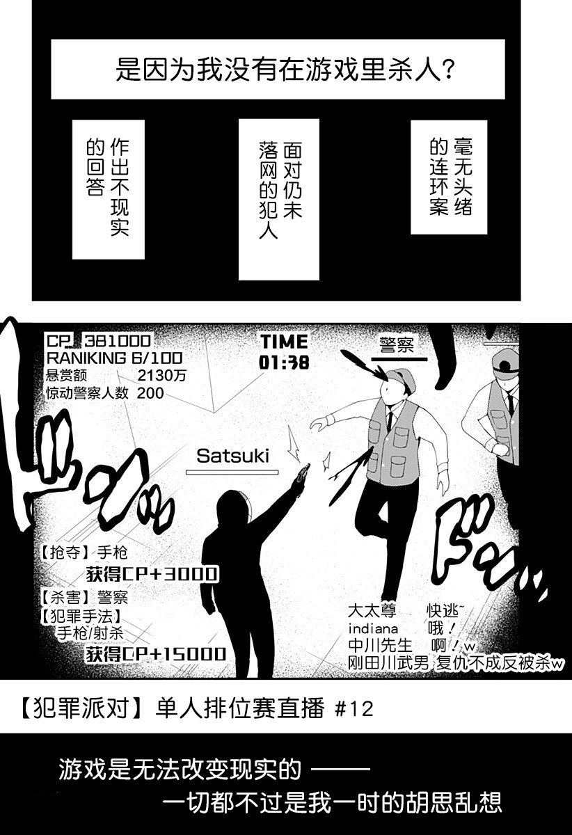 《随心所欲地活下去》漫画最新章节第1话免费下拉式在线观看章节第【22】张图片