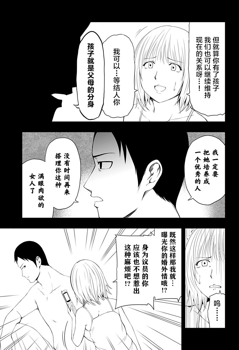 《随心所欲地活下去》漫画最新章节第5话免费下拉式在线观看章节第【7】张图片