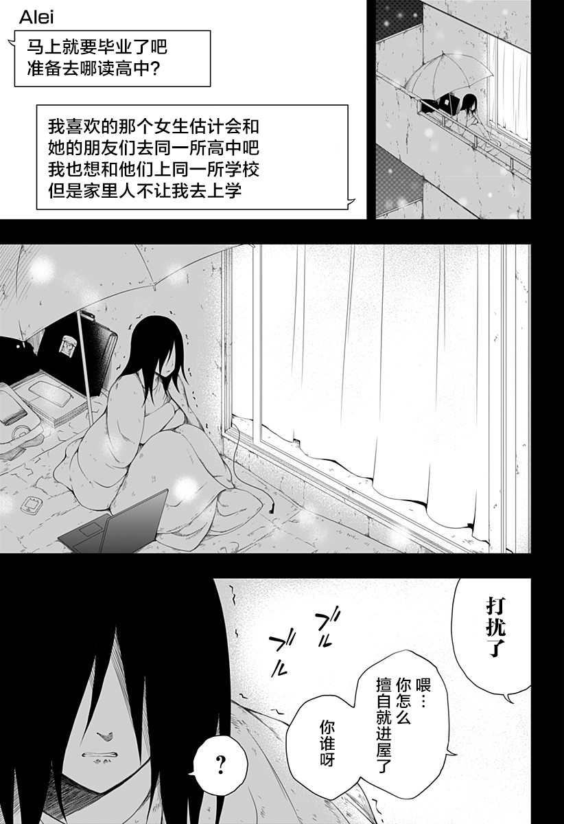 《随心所欲地活下去》漫画最新章节第10话免费下拉式在线观看章节第【17】张图片