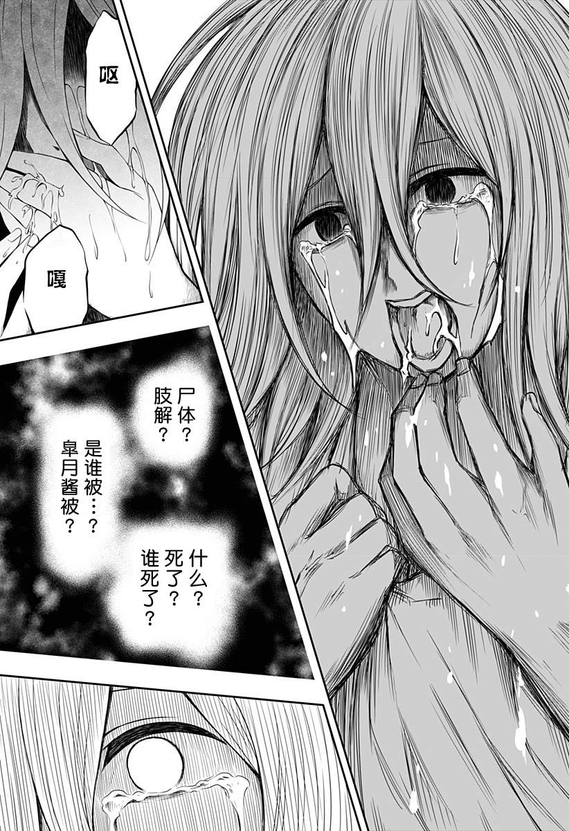 《随心所欲地活下去》漫画最新章节第8话免费下拉式在线观看章节第【27】张图片