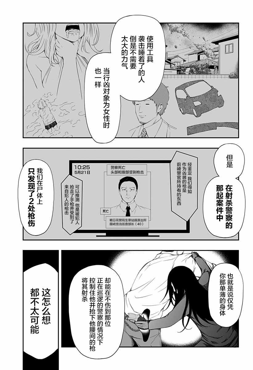 《随心所欲地活下去》漫画最新章节第7话免费下拉式在线观看章节第【23】张图片