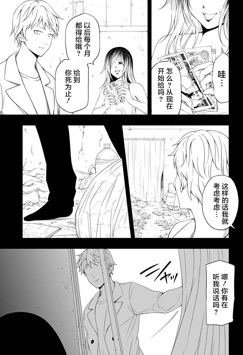 《随心所欲地活下去》漫画最新章节第10话免费下拉式在线观看章节第【19】张图片