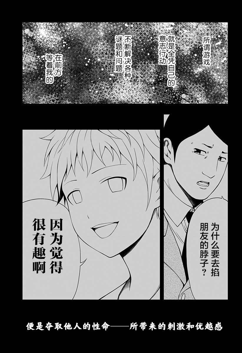 《随心所欲地活下去》漫画最新章节第10话免费下拉式在线观看章节第【25】张图片