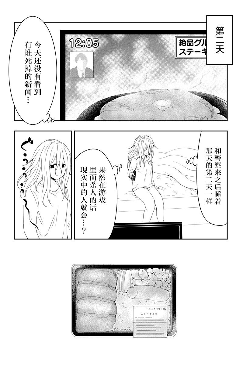 《随心所欲地活下去》漫画最新章节第1话免费下拉式在线观看章节第【28】张图片