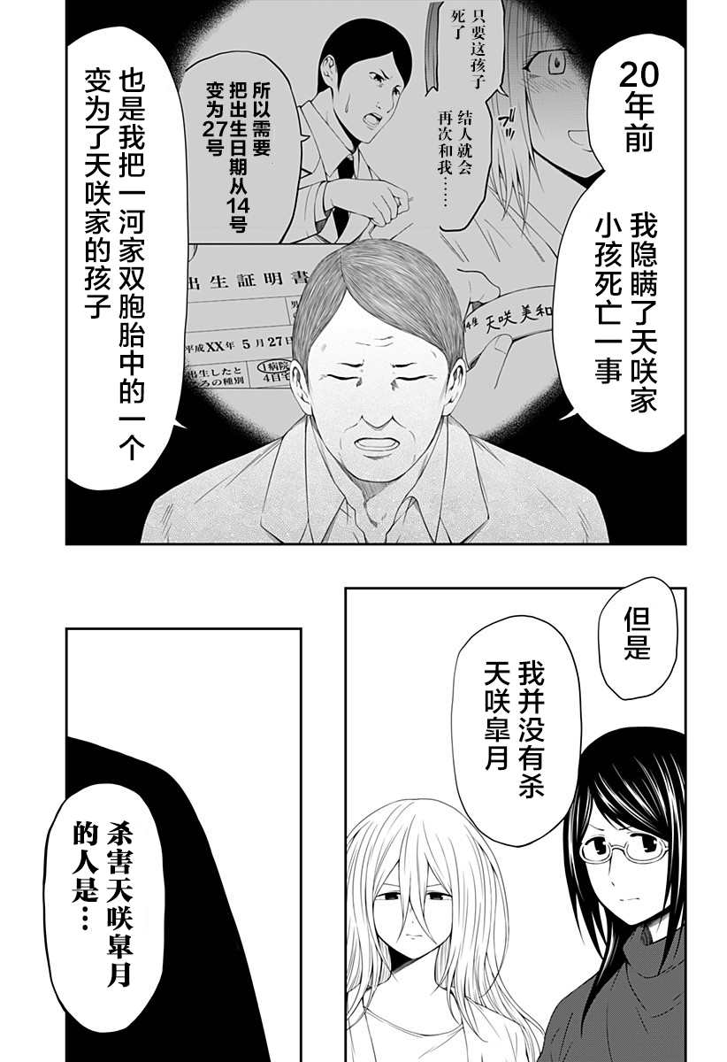 《随心所欲地活下去》漫画最新章节第10话免费下拉式在线观看章节第【1】张图片