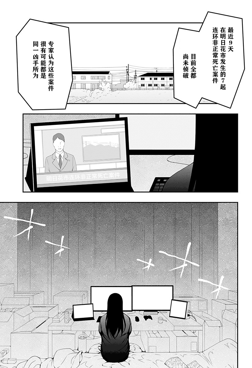 《随心所欲地活下去》漫画最新章节第6话免费下拉式在线观看章节第【1】张图片