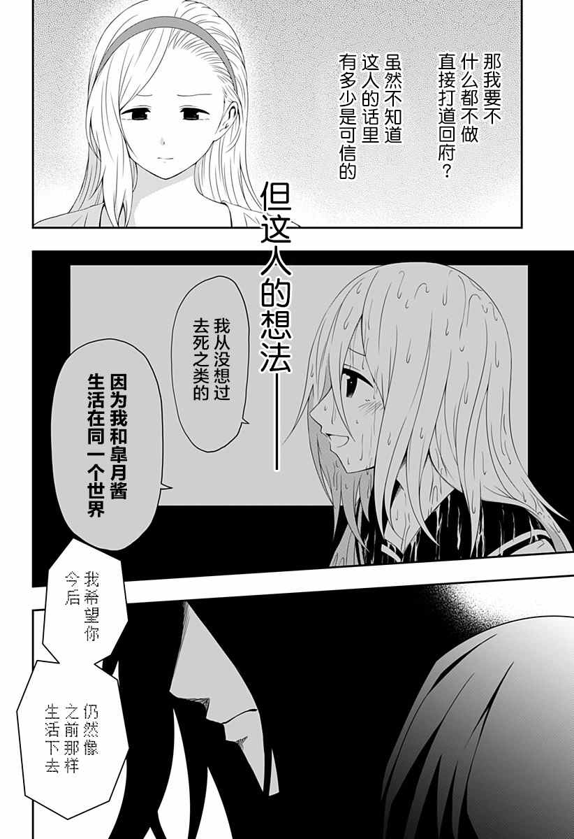 《随心所欲地活下去》漫画最新章节第7话免费下拉式在线观看章节第【8】张图片