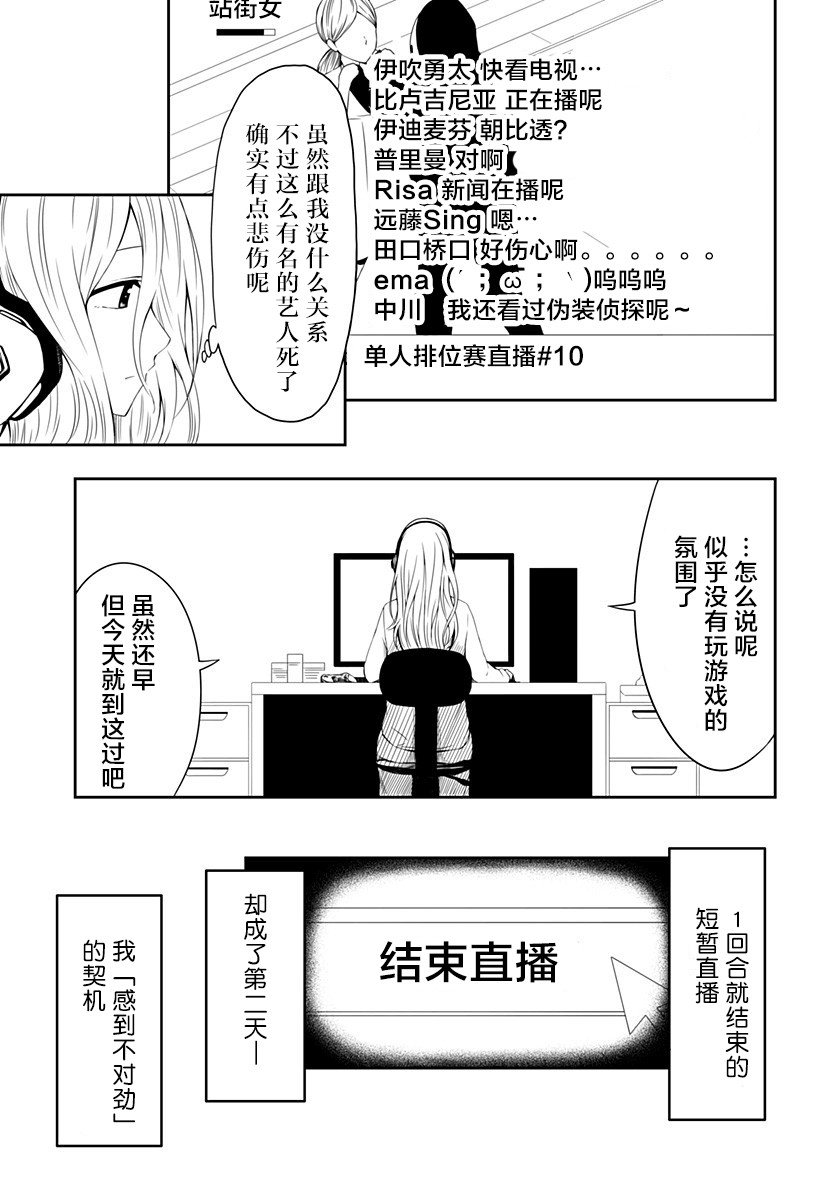 《随心所欲地活下去》漫画最新章节第1话免费下拉式在线观看章节第【15】张图片