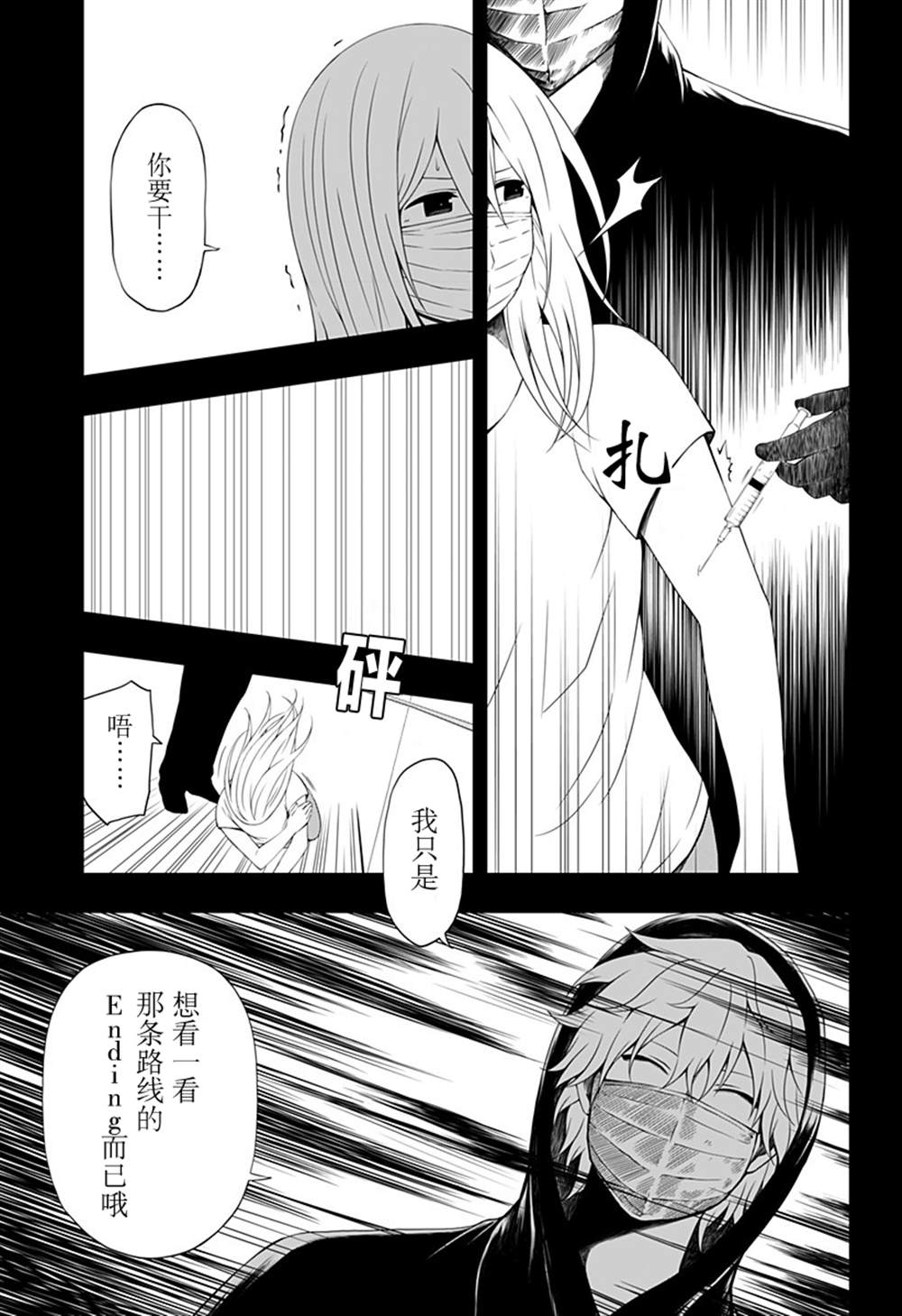 《随心所欲地活下去》漫画最新章节第12话免费下拉式在线观看章节第【13】张图片