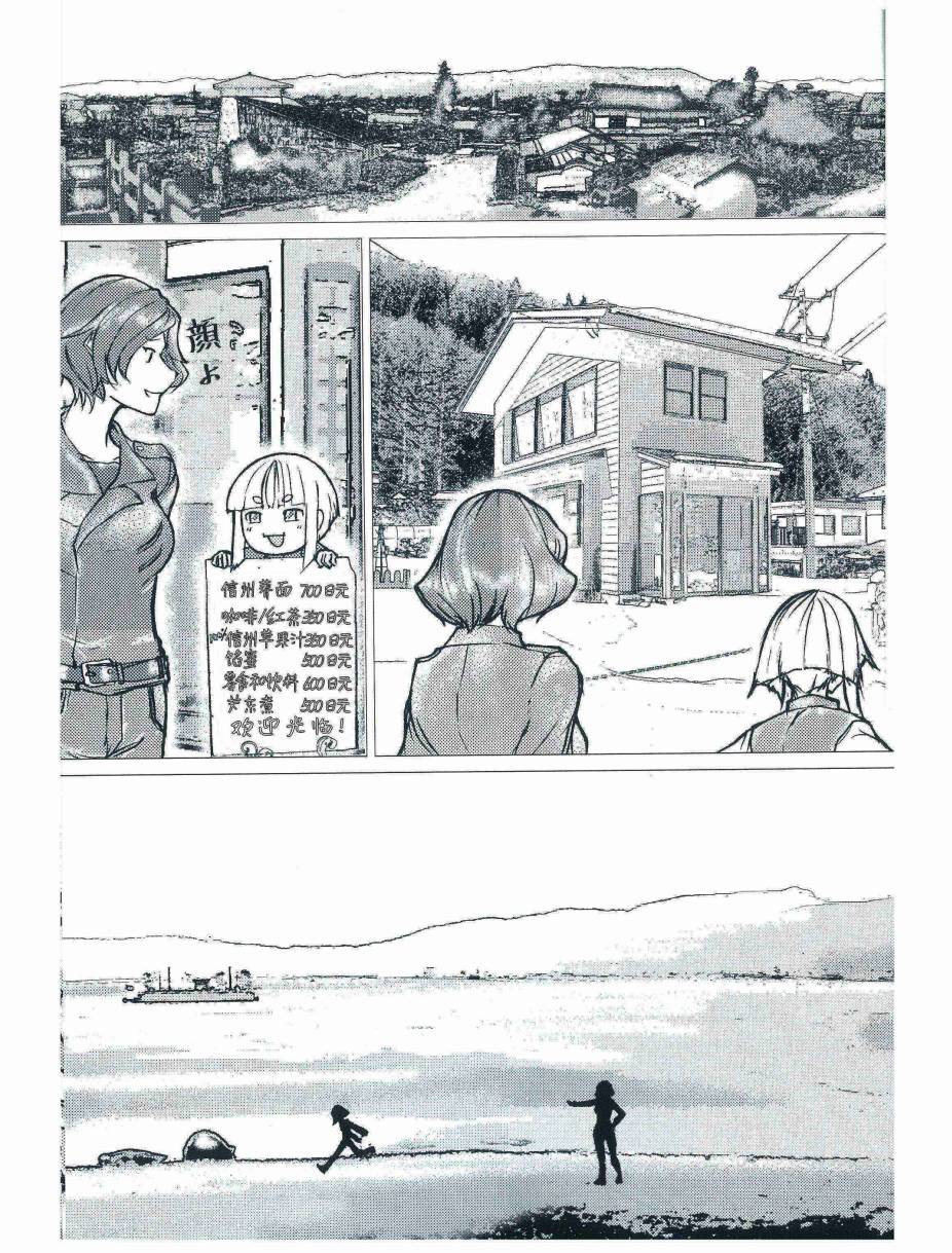 《秋风深邃》漫画最新章节第2话免费下拉式在线观看章节第【11】张图片