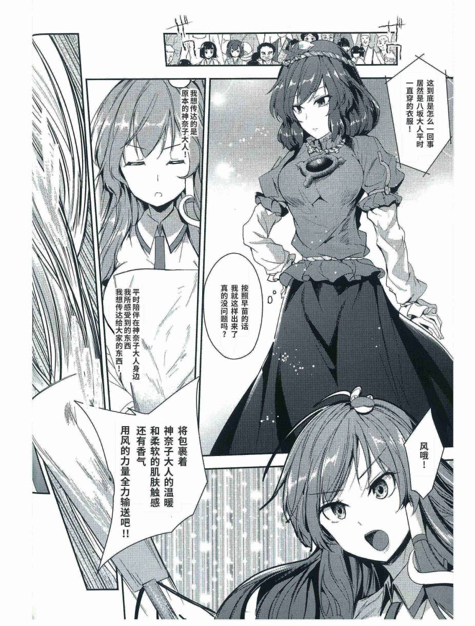 《秋风深邃》漫画最新章节第1话免费下拉式在线观看章节第【14】张图片