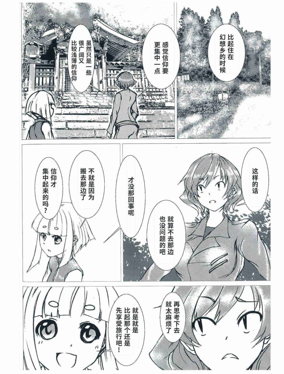 《秋风深邃》漫画最新章节第2话免费下拉式在线观看章节第【8】张图片