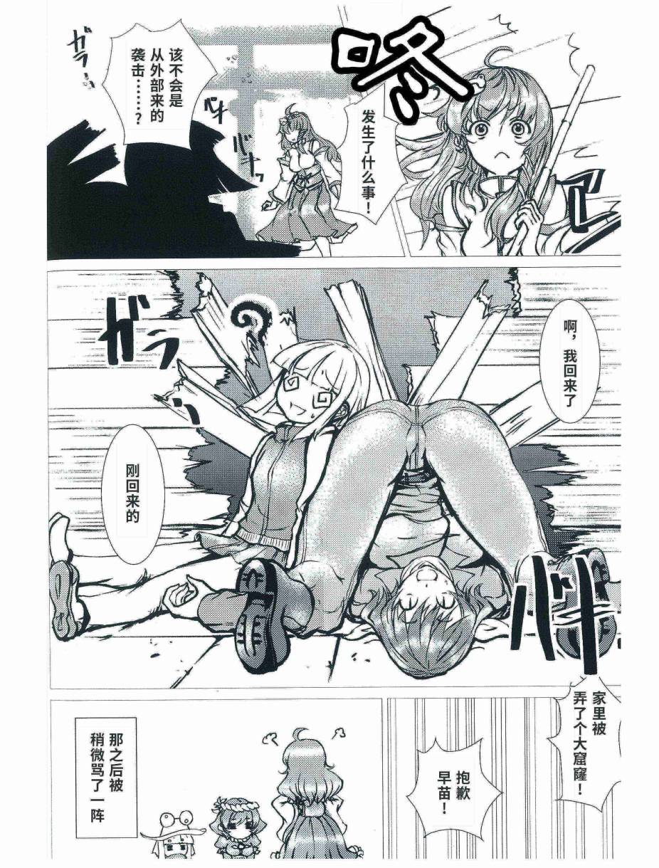 《秋风深邃》漫画最新章节第2话免费下拉式在线观看章节第【17】张图片