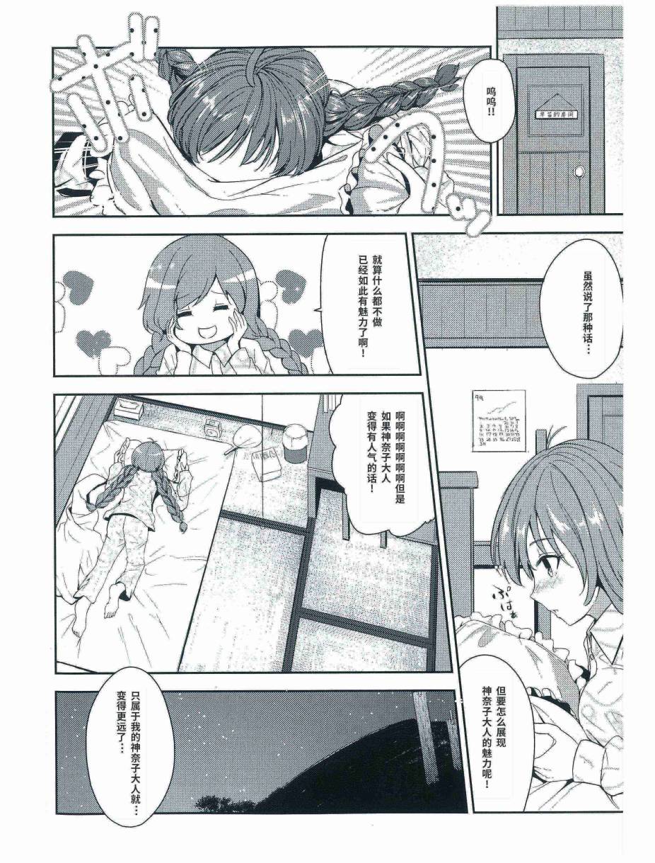 《秋风深邃》漫画最新章节第1话免费下拉式在线观看章节第【8】张图片