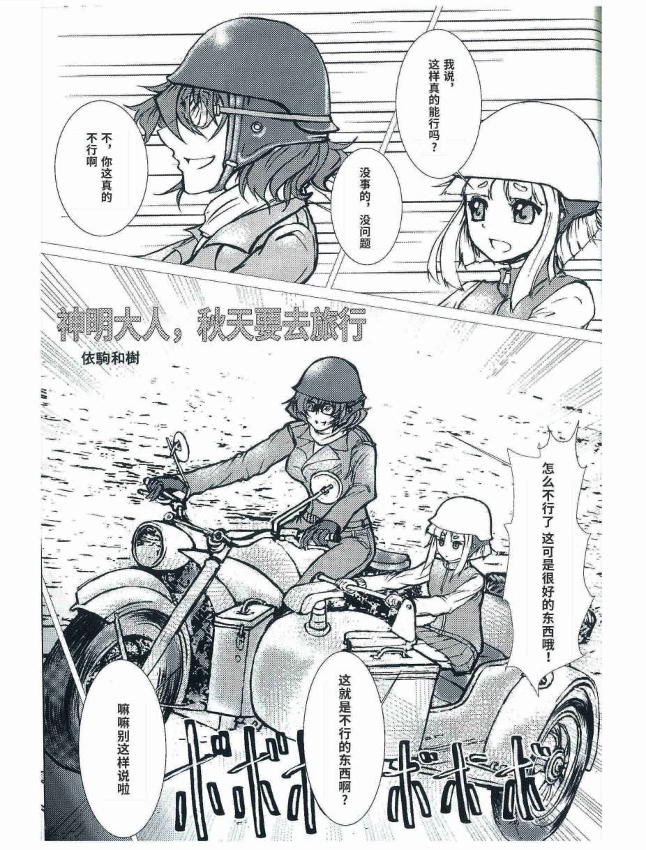 《秋风深邃》漫画最新章节第2话免费下拉式在线观看章节第【2】张图片