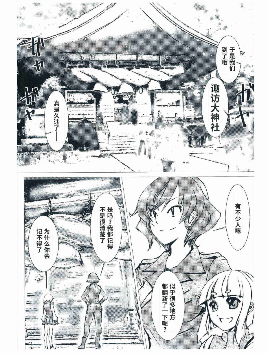 《秋风深邃》漫画最新章节第2话免费下拉式在线观看章节第【5】张图片