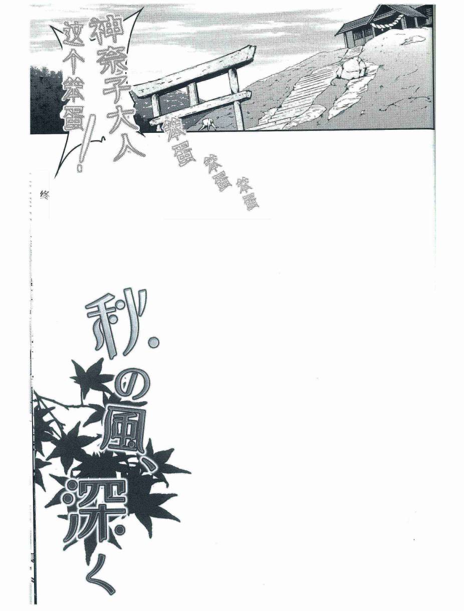 《秋风深邃》漫画最新章节第1话免费下拉式在线观看章节第【17】张图片