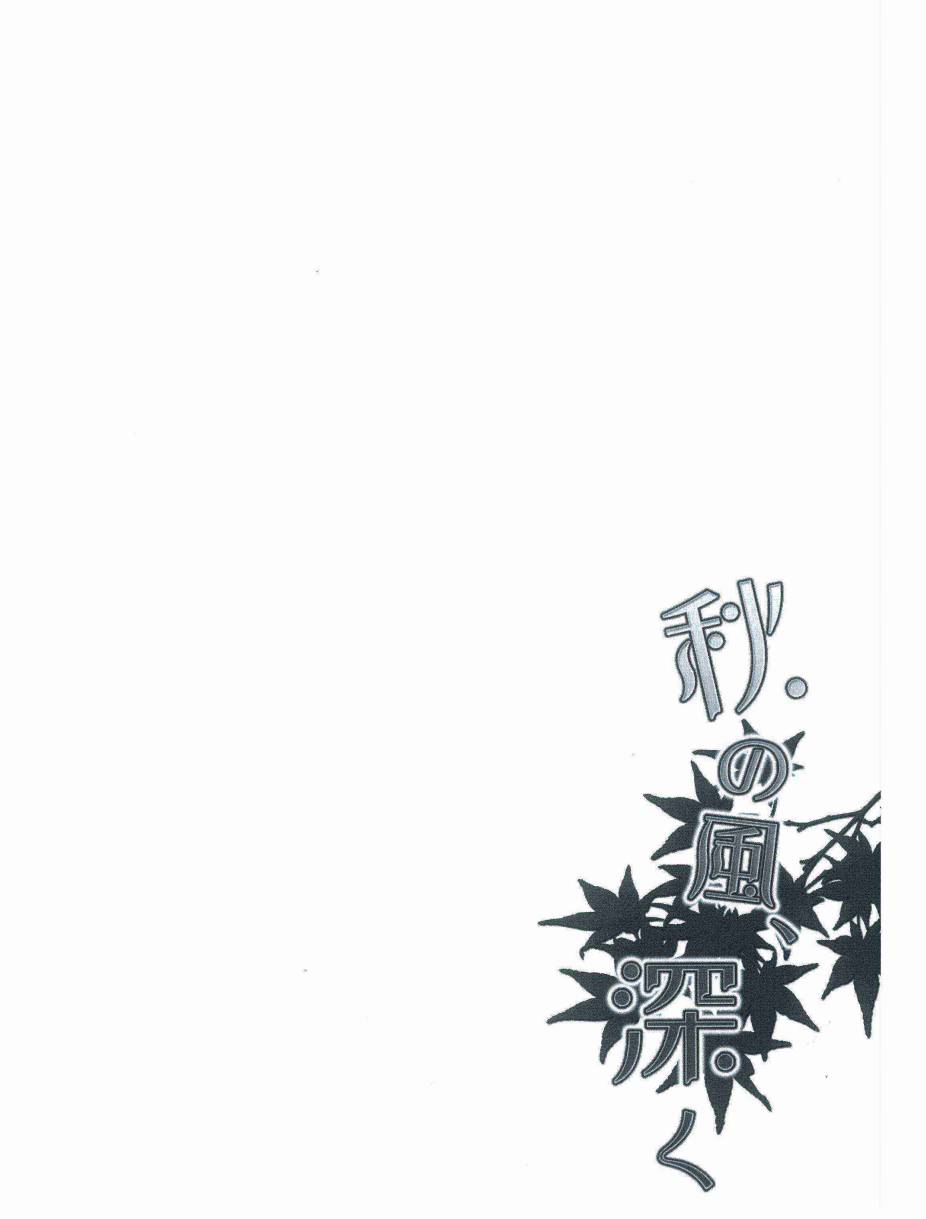 《秋风深邃》漫画最新章节第2话免费下拉式在线观看章节第【1】张图片