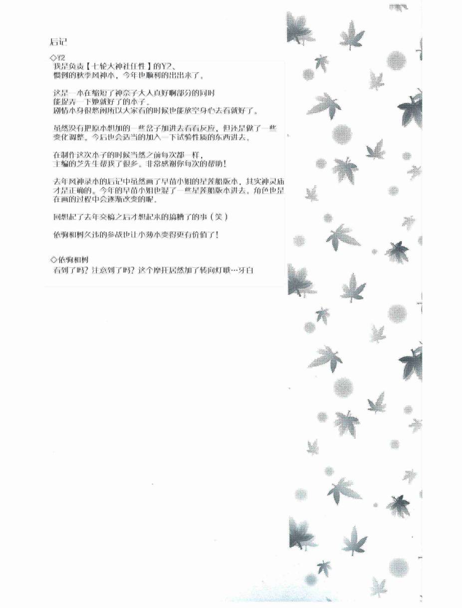 《秋风深邃》漫画最新章节第2话免费下拉式在线观看章节第【18】张图片